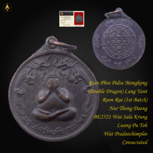 Rian Phra Pidta Mongkong (Double Dragon) Lang Yant Roon Rae (1st Batch) Nur Thong Daeng BE2521 Wat Sala Krung Luang Pu Toh Consecrated