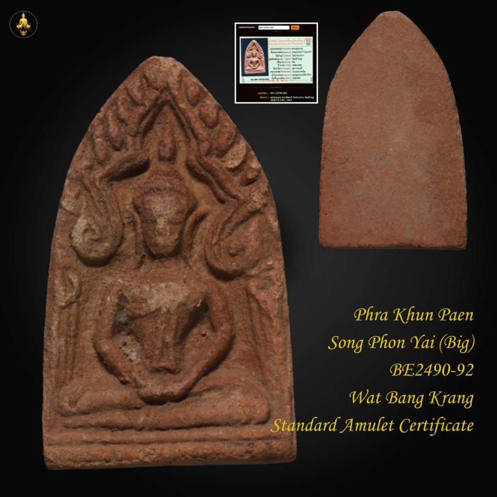 Phra Khun Paen Song Phon Yai (Big) BE2490-92 Wat Bang Krang Thai amulet