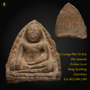 Phra Luang Phor To Kru Pim Samathi Archan La-or Bang Krathing Ayutthaya Est BE2200-2300
