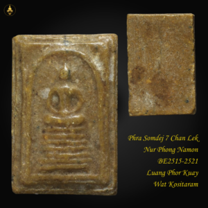 Phra Somdej 7 Chan Lek Nur Phong Namon BE2515-2521 Luang Phor Kuay Wat Kositaram