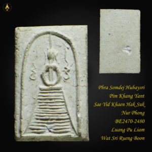 Phra Somdej Hubaysri Pim Khang Yant Sae Yid Khaen Hak Suk Nur Phong BE2470-2480 Luang Pu Liam Wat Sri Rueng Boon