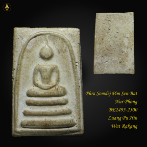 Phra Somdej Pim Sen Bat Nur Phong BE2495-2500 Luang Pu Hin Wat Rakang