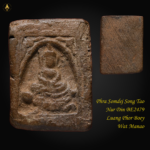 Phra Somdej Song Tao (Wealth Turtle) Nur Din BE2479 Luang Phor Boey (Lp Boi) Wat Manao