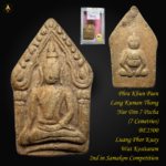 Phra Khun Paen Lang Kuman Thong Nur Din 7 Pacha (7 Cemetries) BE2500 Luang Phor Kuay Wat Kositaram 2nd in Samakon Competition