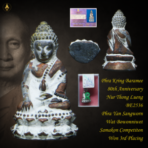 Phra Kring Baramee 80th Anniversary Nur Thong Lueng BE2536 Phra Yan Sangworn Wat Bowonniwet Samakon Competiton Won 3rd Placing