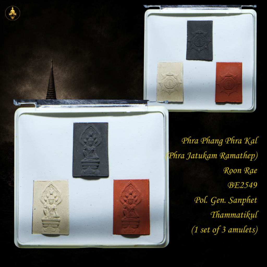 Phra Phang Phra Kal (Phra Jatukam Ramathep) Roon Rae BE2549 Pol. Gen. Sanphet Thammatikul (1 set of 3 amulets) Thai amulet