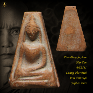 Phra Pong Suphan Nur Din BE2511 Luang Phor Mui Wat Don Rai Suphan Buri