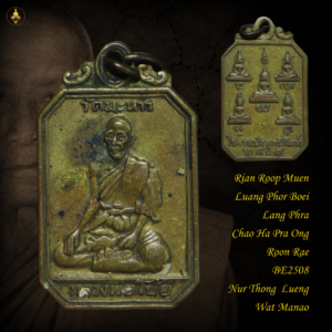 Rian Roop Muen Luang Phor Boei Lang Phra Chao Ha Pra Ong Roon Rae BE2508 Nur Thong Lueng Wat Manao