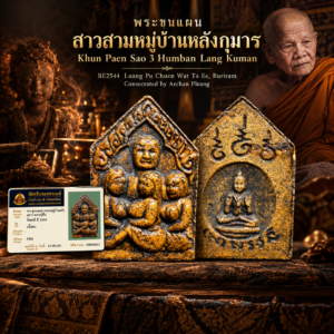 Khun Paen Sao 3 Humban Lang Kuman Nur Phong BE2544 Luang Pu Chuen Wat Ta Ee, Buriram Consecrated together Archan Pleang