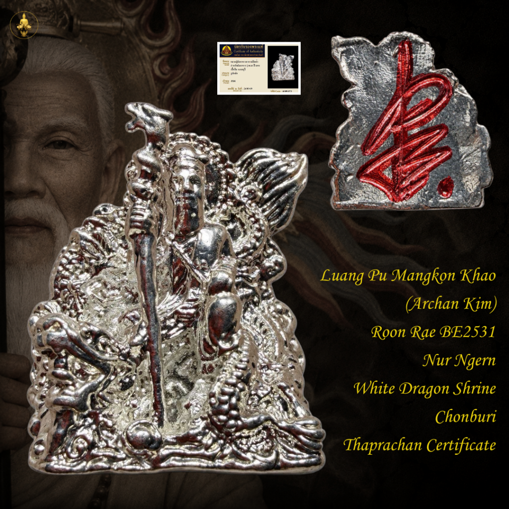Luang Pu Mangkon Khao (Archan Kim) White Dragon Shrine, Roon Rae (白龙王第一期) BE2531 Nur Ngern Chonburi Province Thai amulet