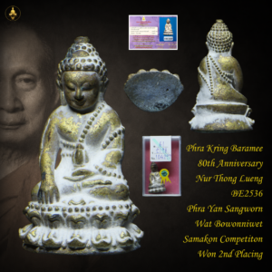 Phra Kring Baramee 80th Anniversary Nur Thong Lueng BE2536 Phra Yan Sangworn Wat Bowonniwet Samakon Competiton Won 2nd Placing