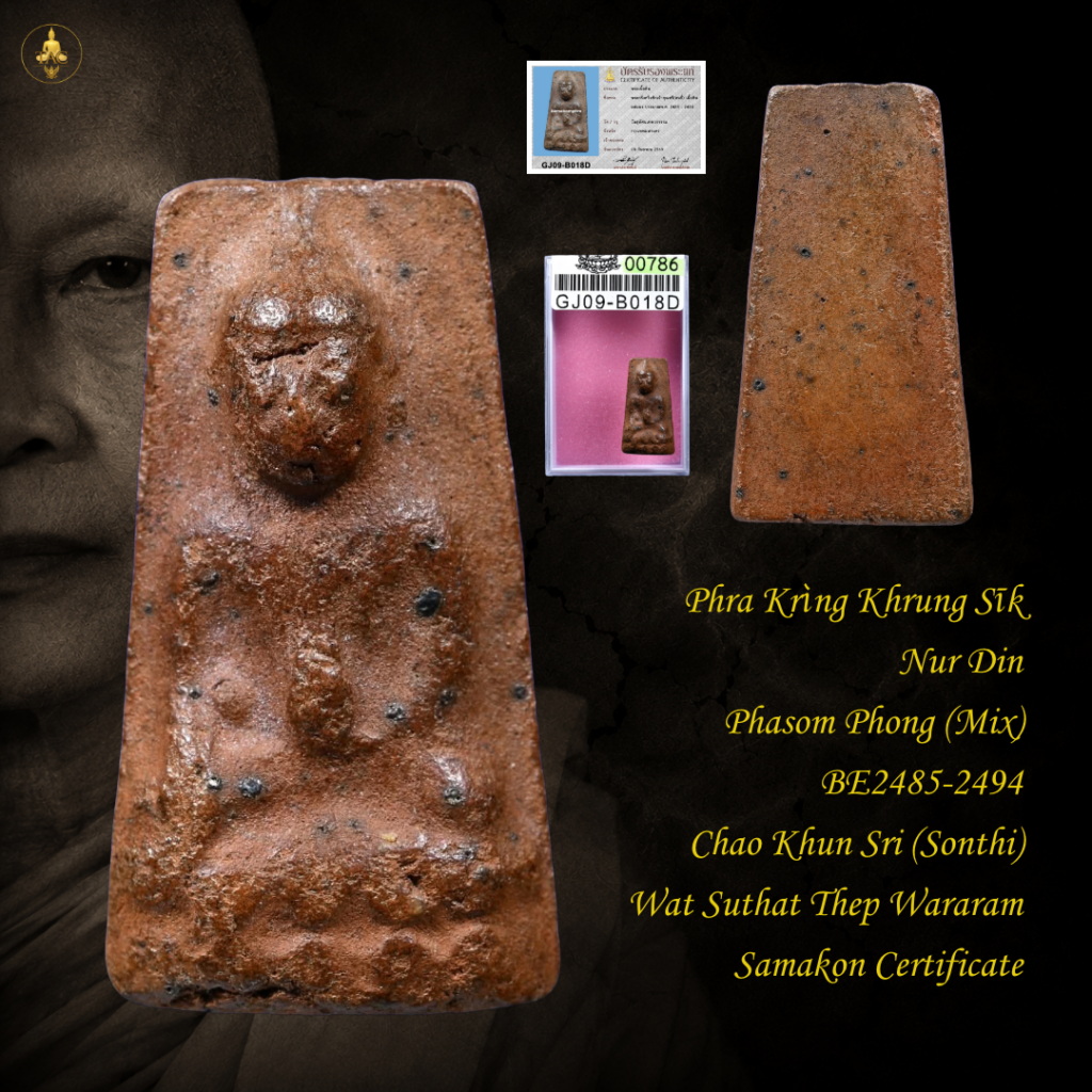 Phra Krìng Khrung Sīk Nur Din Phasom Phong (Mix) BE2485-2494 Chao Khun Sri (Sonthi) Wat Suthat Thep Wararam